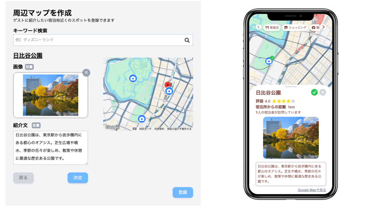 8. 周辺マップ作成